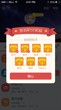 橙子没有皮采集到app-签到