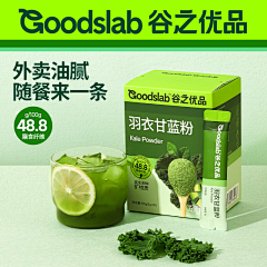 努力翻身的咸鱼一枚采集到主图排版