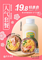 饭团套餐