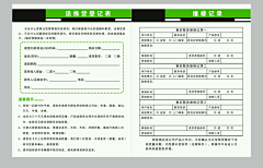 二三六木采集到保修卡