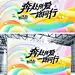 年会潮流感线条年会展板