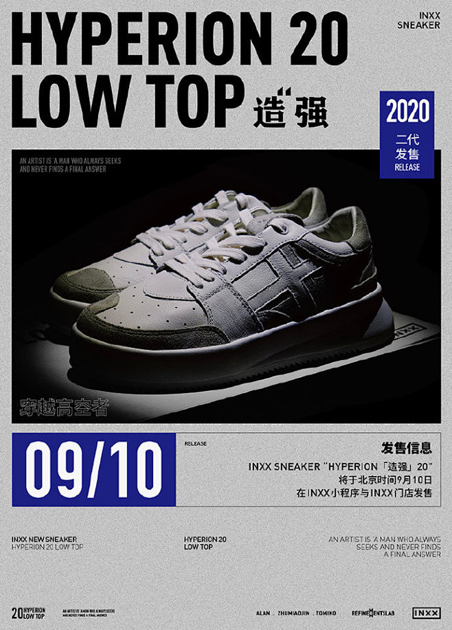 #X是一种态度#
穿越高空者 | INX...