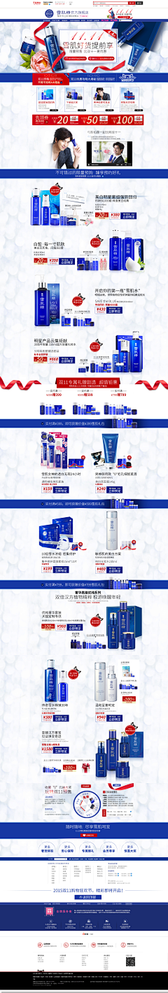 丹丹丹丹丹丹丹丹采集到大牌化妆品首页