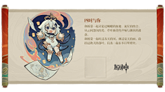 发际线高的怪兽君采集到米哈游
