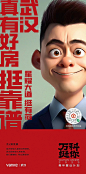 【公众号：地产小圈子】@地产小圈子 ⇦点击查看 万科 青年置业 AI