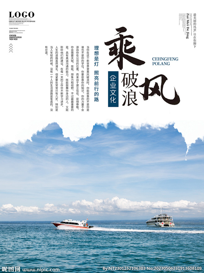 企业文化 