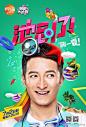 何炅的微博_微博