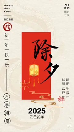 微信图片_20250129225307