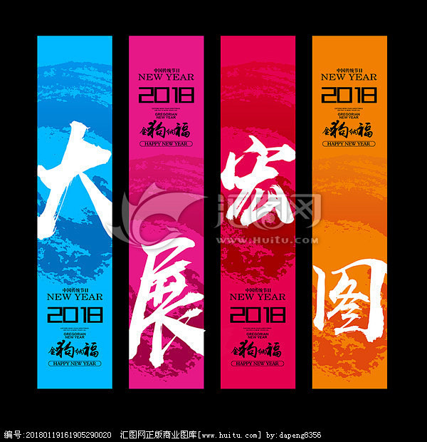 新年街道刀旗