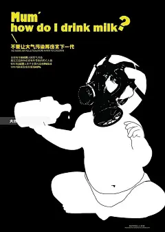 大气污染公益海报练习，希望大家指导下，THANK YOU! - 原创作品 ... -大作