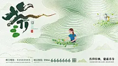 采茶活动海报-素材库-sucai1.cn
