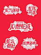 蛇年谐音梗手举牌年会手举牌 - 小红书