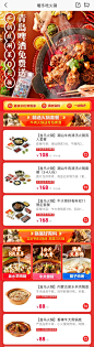 盒马-暖冬吃火锅