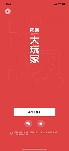 maguarate采集到APP/登录注册