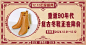 复古双十二鞋服鞋子女鞋靴子电商横版海报banner