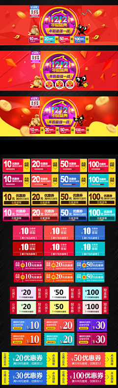 小博✔采集到2016双十二