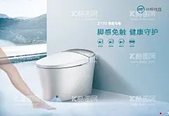 泰陶小牧优品马桶卫浴  - 源文件下载【酷图网】泰陶卫浴,智能,马桶,产品海报,海报,智能化,科技,高端,档次,黑科技,新品,上新,夏日新品,电商素材,淘宝素材,天猫素材,京东素材,都市,潮流,领先技术,最新技术,电商,设计,PSD分层素材,72DPI,PSD,