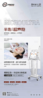 医美超声炮展架易拉宝PSD广告设计素材海报模板免费下载-享设计