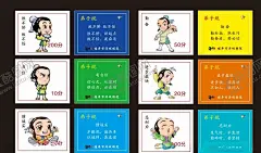 少年围棋积分卡 【酷图网】卡片,积分卡,围棋卡,教育卡,名片