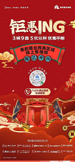 当归吖采集到国潮国风类