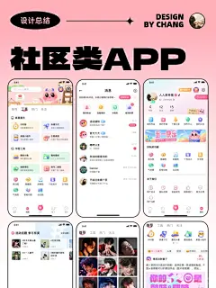 UI设计｜超哇塞的年轻化APP界面设计 - 小红书-花瓣网