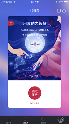 轻镜雪采集到插画