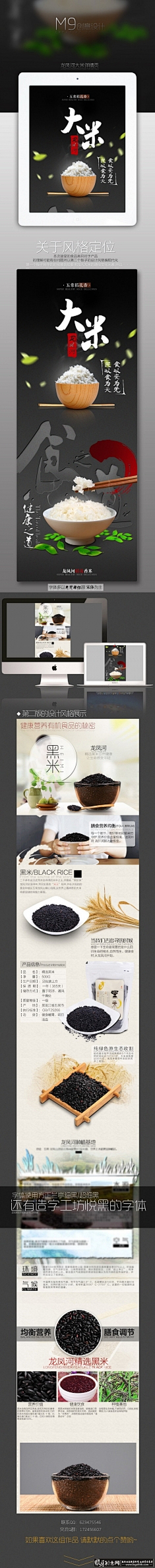 张大大胖子采集到五谷杂粮