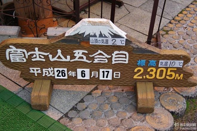 就在这个高度看富士山，遗憾的是这些记录是...