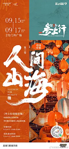 @龙湖苏州星湖天街 的个人主页 - 微博