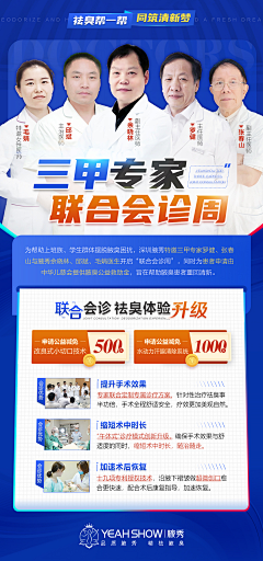 悦成=-=采集到展架
