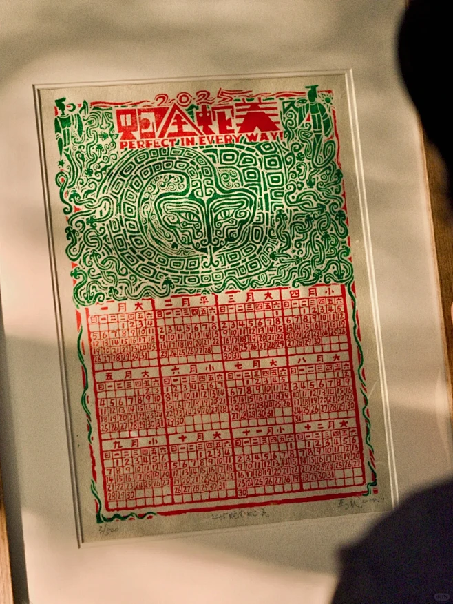 蛇年手工木刻版画日历2025“蛇全蛇美”...