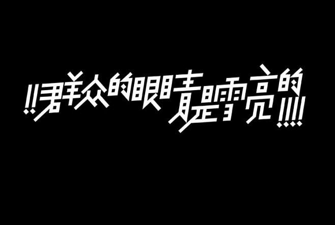 我的收藏 微博-随时随地发现新鲜事