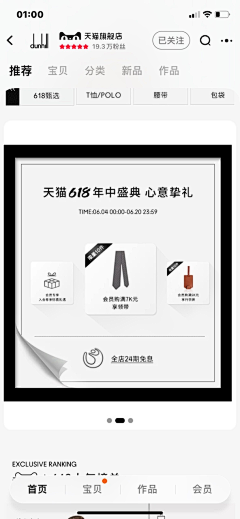 Higirl阿采集到利益专区-奢品