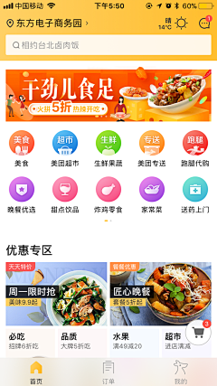 钳子121采集到APP首屏氛围