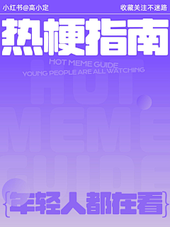 摩西摩西lama桑采集到字体设计排版