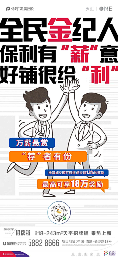 柳俊烈采集到全民经纪人