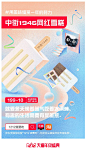 用美味犒赏一年的努力丨双12海报丨易果×天猫生鲜插画商业插画易果视觉团队 6