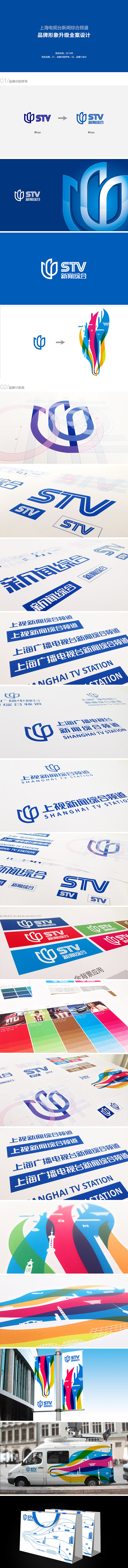 上海vi设计 品牌全案设计 专业设计公司...