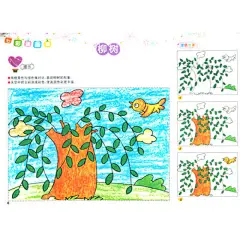 《百灵鸟系列·七彩油画棒：风景天地》【摘要 书评 试读】- 京东图书