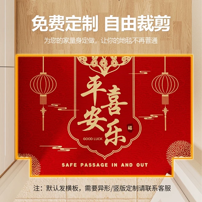红色喜庆入户门地垫进门大门口门垫家用玄关防滑脚垫可裁剪地毯-tmall.com天猫图片_地毯排版参考图片素材-花瓣网