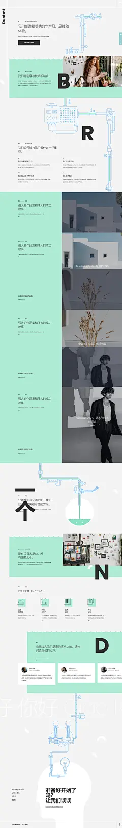 Duotint Pro - Webflow HTML 网站模板