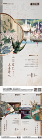 中式系列海报-源文件