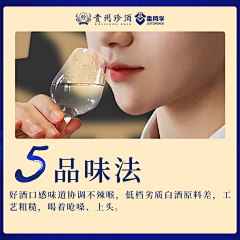 我没有双眼皮采集到白酒小知识