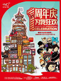　当H&amp;M的快速时尚邂后北方乐园的童趣记忆，化学效应会是如何？

　　[2012年9月21日，西安] “VivoCity 西安怡丰城”是个充满生命力、活力以及象征快乐的品牌，自2011年10月18日盛大开业以来，一系列定位于年轻人热衷参与的主题活动，明星活动，潮流派对……吸引客流络绎不绝，让顾客感受到西安怡丰城的全新购物体验。有人说，怡丰城是一座魅力之城；有人说，怡丰城是一座活力之城；有人说，怡丰城是一座前卫之城；有人说，怡丰城是一座趣味之城……