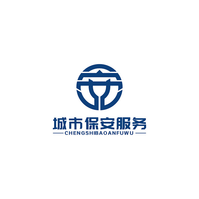 保安logo 安logo 盾牌logo 守护logo