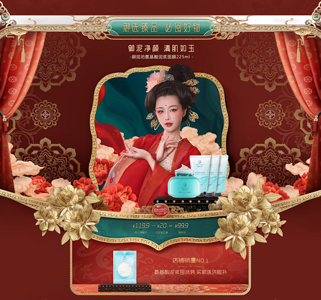 御泥坊旗舰店