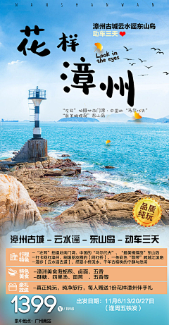 chloecisi采集到D-旅游