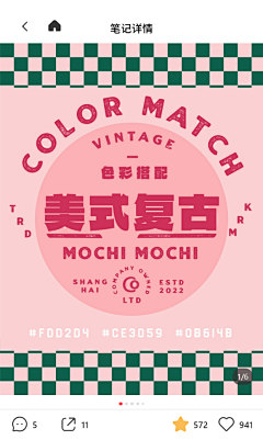 娘口君采集到配色