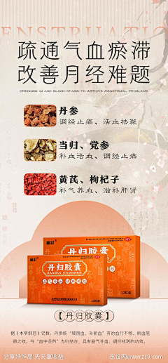 长耳朵的鱼🐠采集到疾病