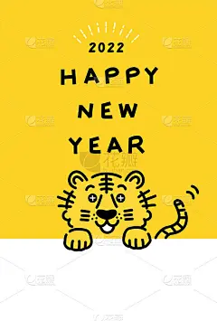 2022年老虎新年贺卡